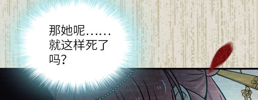 《甜心V5：BOSS宠之过急》漫画最新章节第173话 月下追逐~免费下拉式在线观看章节第【108】张图片