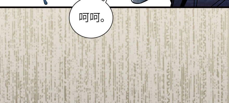 《甜心V5：BOSS宠之过急》漫画最新章节第173话 月下追逐~免费下拉式在线观看章节第【14】张图片