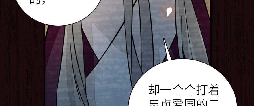 《甜心V5：BOSS宠之过急》漫画最新章节第173话 月下追逐~免费下拉式在线观看章节第【19】张图片