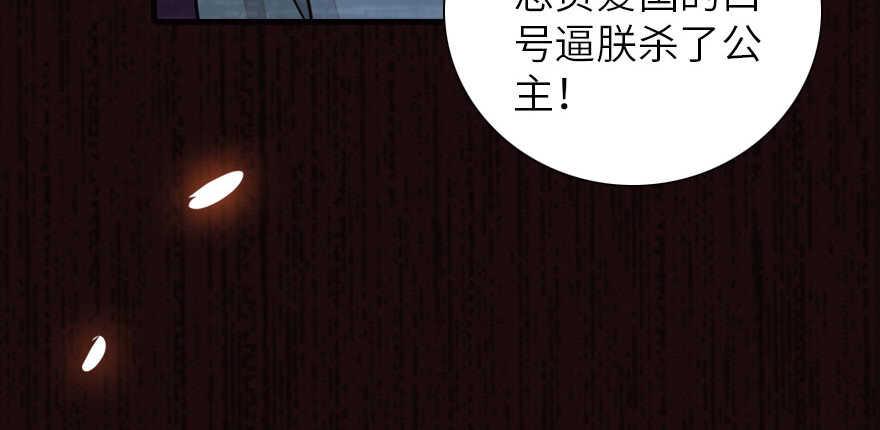 《甜心V5：BOSS宠之过急》漫画最新章节第173话 月下追逐~免费下拉式在线观看章节第【20】张图片