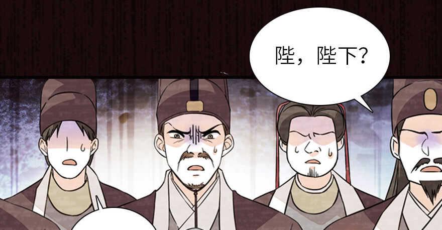 《甜心V5：BOSS宠之过急》漫画最新章节第173话 月下追逐~免费下拉式在线观看章节第【21】张图片