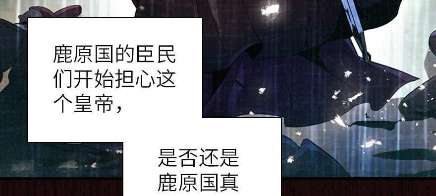 《甜心V5：BOSS宠之过急》漫画最新章节第173话 月下追逐~免费下拉式在线观看章节第【38】张图片