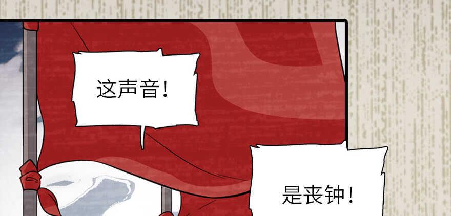 《甜心V5：BOSS宠之过急》漫画最新章节第173话 月下追逐~免费下拉式在线观看章节第【50】张图片