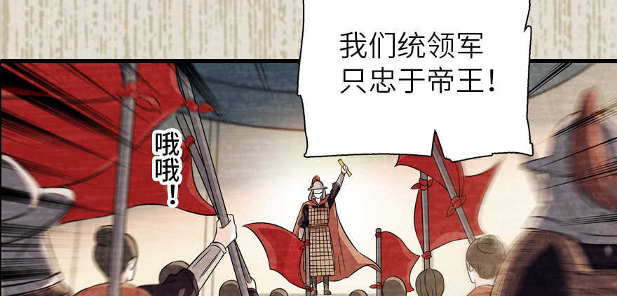 《甜心V5：BOSS宠之过急》漫画最新章节第173话 月下追逐~免费下拉式在线观看章节第【56】张图片