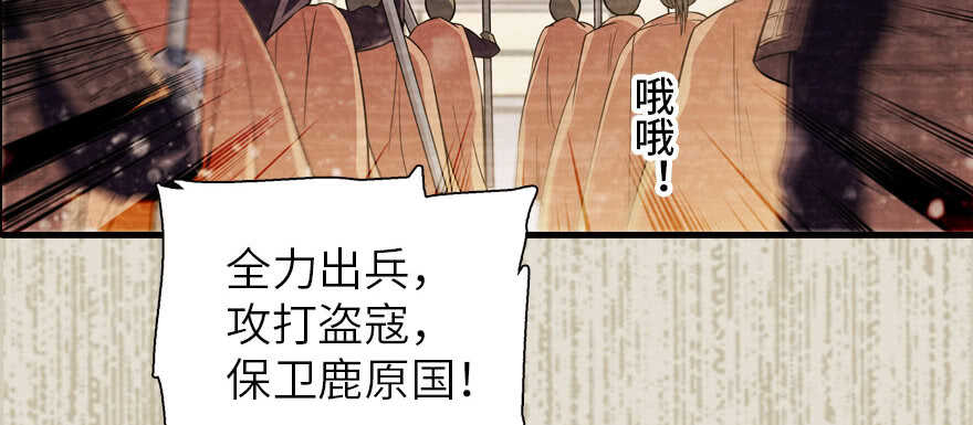 《甜心V5：BOSS宠之过急》漫画最新章节第173话 月下追逐~免费下拉式在线观看章节第【57】张图片