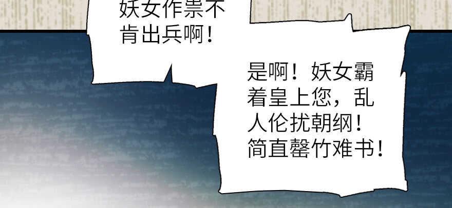 《甜心V5：BOSS宠之过急》漫画最新章节第173话 月下追逐~免费下拉式在线观看章节第【6】张图片