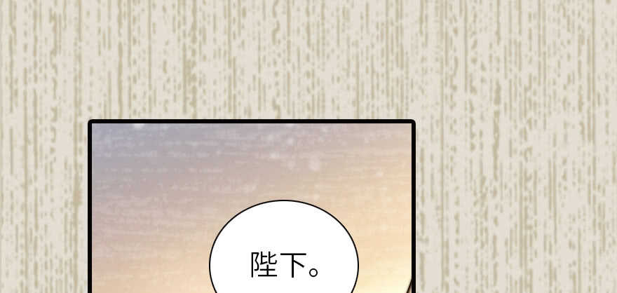 《甜心V5：BOSS宠之过急》漫画最新章节第173话 月下追逐~免费下拉式在线观看章节第【91】张图片