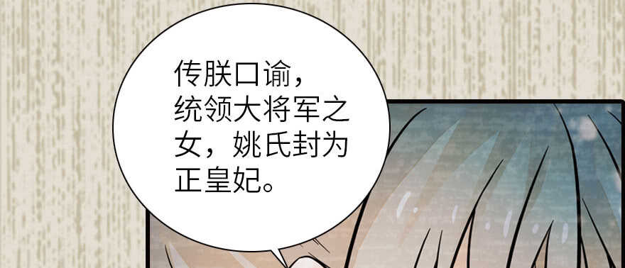 《甜心V5：BOSS宠之过急》漫画最新章节第173话 月下追逐~免费下拉式在线观看章节第【94】张图片