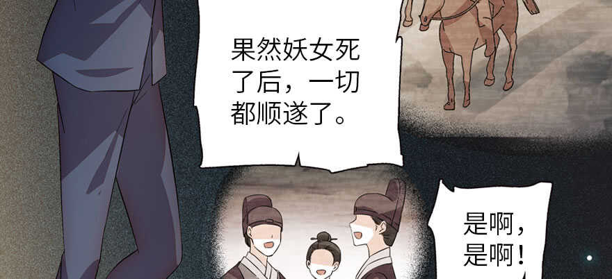 《甜心V5：BOSS宠之过急》漫画最新章节第174话 抓到就嫁给我免费下拉式在线观看章节第【100】张图片