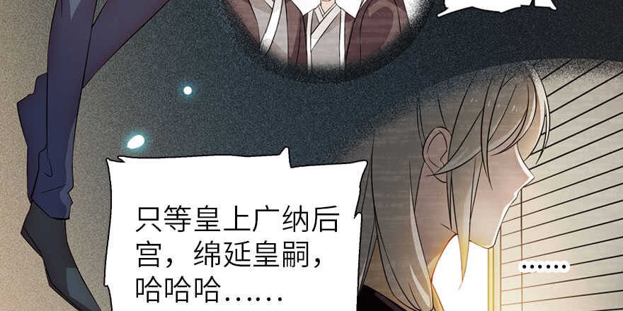 《甜心V5：BOSS宠之过急》漫画最新章节第174话 抓到就嫁给我免费下拉式在线观看章节第【101】张图片