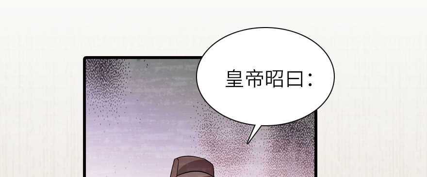 《甜心V5：BOSS宠之过急》漫画最新章节第174话 抓到就嫁给我免费下拉式在线观看章节第【104】张图片