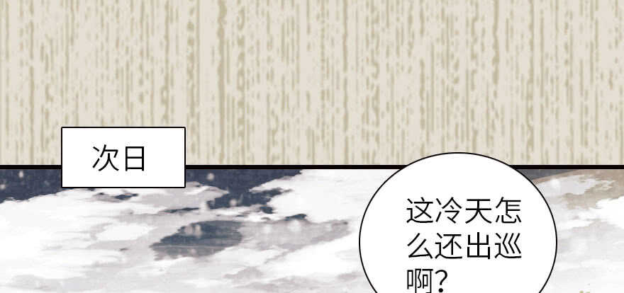 《甜心V5：BOSS宠之过急》漫画最新章节第174话 抓到就嫁给我免费下拉式在线观看章节第【111】张图片