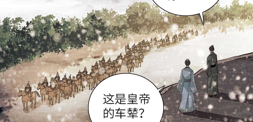 《甜心V5：BOSS宠之过急》漫画最新章节第174话 抓到就嫁给我免费下拉式在线观看章节第【112】张图片