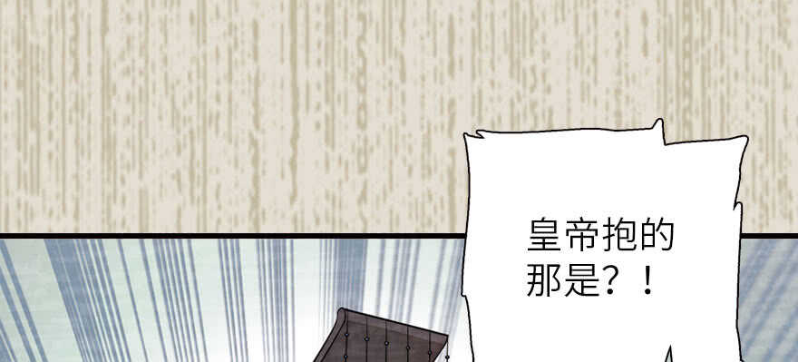 《甜心V5：BOSS宠之过急》漫画最新章节第174话 抓到就嫁给我免费下拉式在线观看章节第【120】张图片