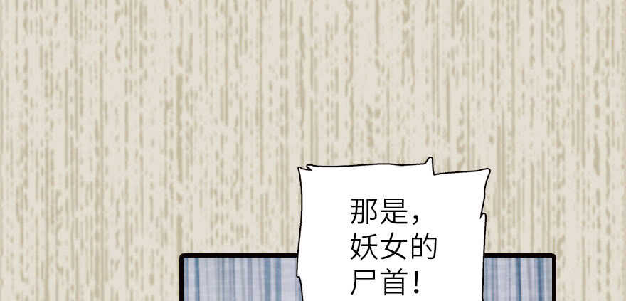 《甜心V5：BOSS宠之过急》漫画最新章节第174话 抓到就嫁给我免费下拉式在线观看章节第【125】张图片