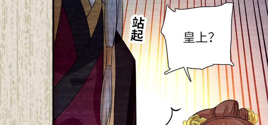 《甜心V5：BOSS宠之过急》漫画最新章节第174话 抓到就嫁给我免费下拉式在线观看章节第【20】张图片