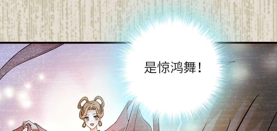 《甜心V5：BOSS宠之过急》漫画最新章节第174话 抓到就嫁给我免费下拉式在线观看章节第【26】张图片