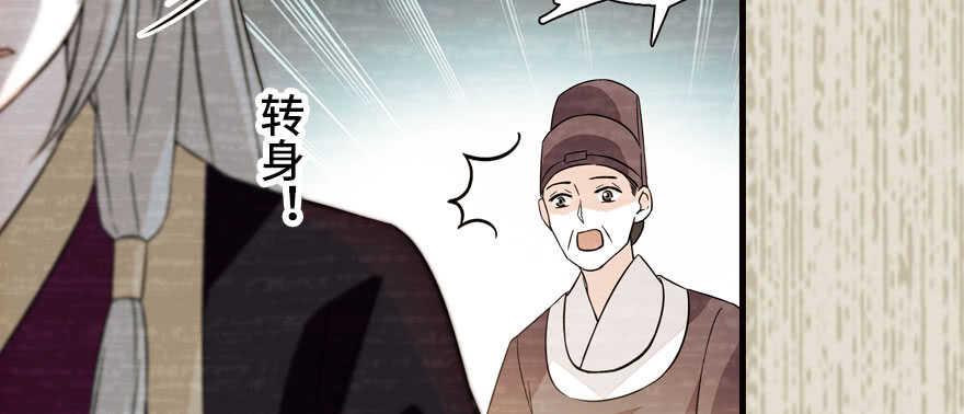 《甜心V5：BOSS宠之过急》漫画最新章节第174话 抓到就嫁给我免费下拉式在线观看章节第【39】张图片