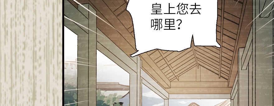 《甜心V5：BOSS宠之过急》漫画最新章节第174话 抓到就嫁给我免费下拉式在线观看章节第【42】张图片