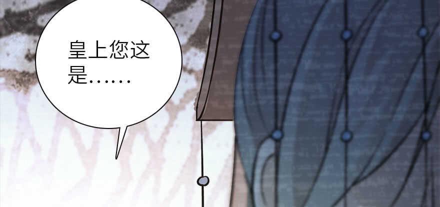 《甜心V5：BOSS宠之过急》漫画最新章节第174话 抓到就嫁给我免费下拉式在线观看章节第【50】张图片