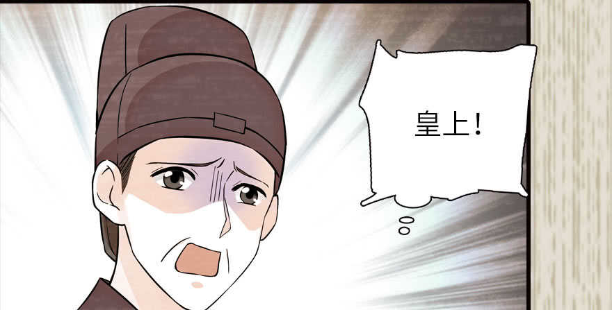 《甜心V5：BOSS宠之过急》漫画最新章节第174话 抓到就嫁给我免费下拉式在线观看章节第【59】张图片