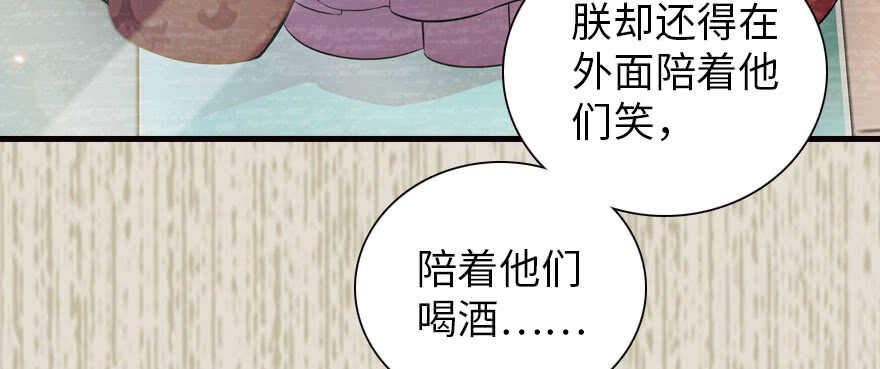 《甜心V5：BOSS宠之过急》漫画最新章节第174话 抓到就嫁给我免费下拉式在线观看章节第【78】张图片