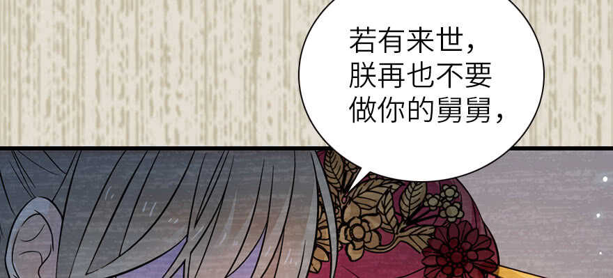 《甜心V5：BOSS宠之过急》漫画最新章节第174话 抓到就嫁给我免费下拉式在线观看章节第【92】张图片