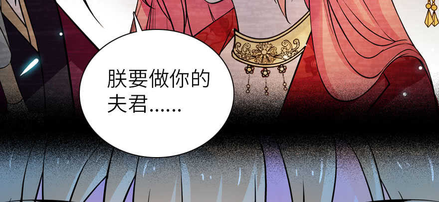 《甜心V5：BOSS宠之过急》漫画最新章节第174话 抓到就嫁给我免费下拉式在线观看章节第【94】张图片