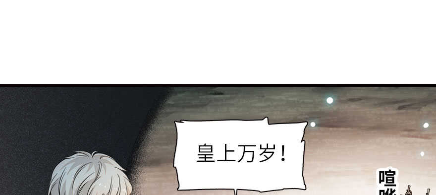 《甜心V5：BOSS宠之过急》漫画最新章节第174话 抓到就嫁给我免费下拉式在线观看章节第【98】张图片