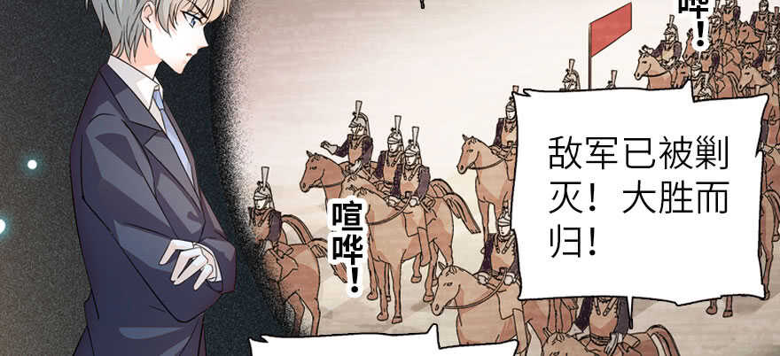 《甜心V5：BOSS宠之过急》漫画最新章节第174话 抓到就嫁给我免费下拉式在线观看章节第【99】张图片