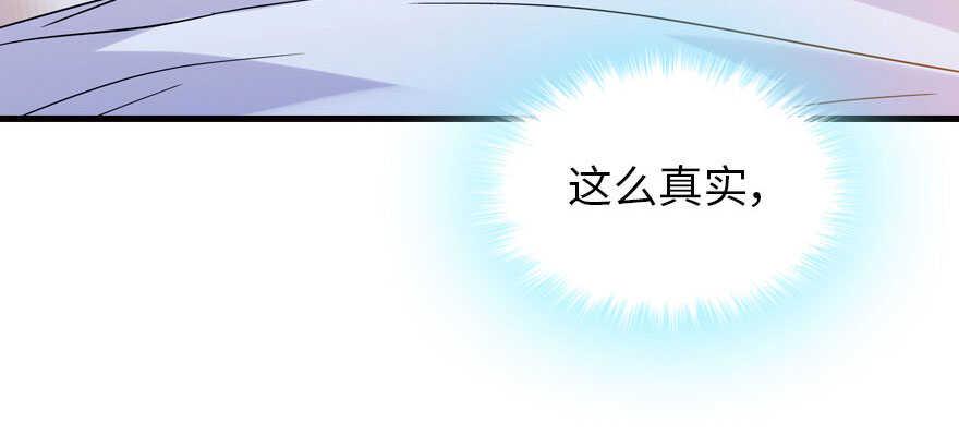 《甜心V5：BOSS宠之过急》漫画最新章节第175话 就这样让朕抱着……免费下拉式在线观看章节第【21】张图片