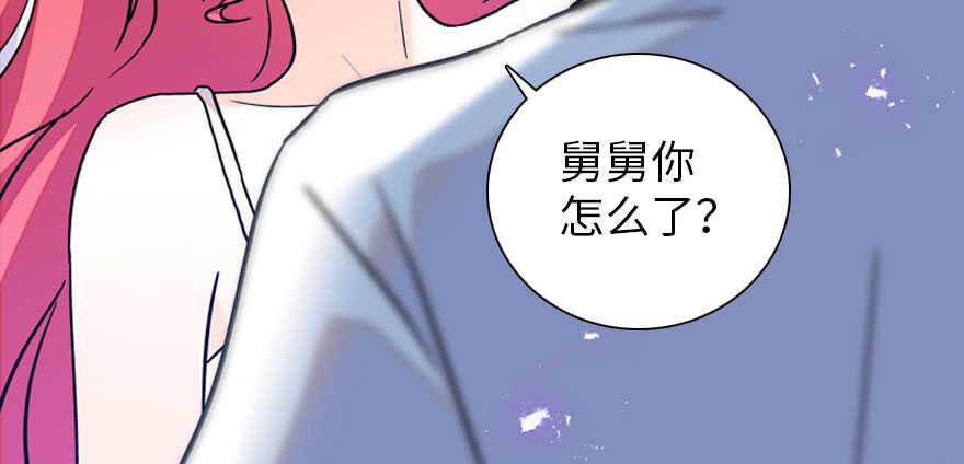 《甜心V5：BOSS宠之过急》漫画最新章节第175话 就这样让朕抱着……免费下拉式在线观看章节第【38】张图片