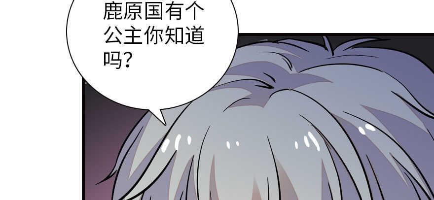 《甜心V5：BOSS宠之过急》漫画最新章节第175话 就这样让朕抱着……免费下拉式在线观看章节第【40】张图片