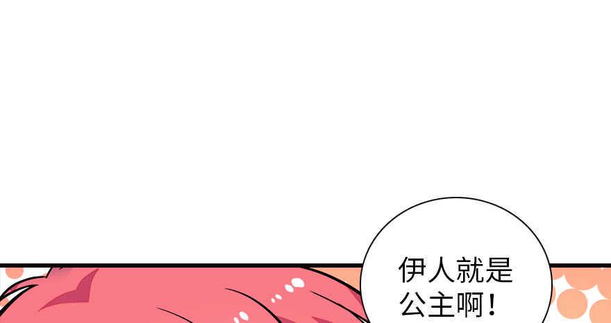 《甜心V5：BOSS宠之过急》漫画最新章节第175话 就这样让朕抱着……免费下拉式在线观看章节第【42】张图片