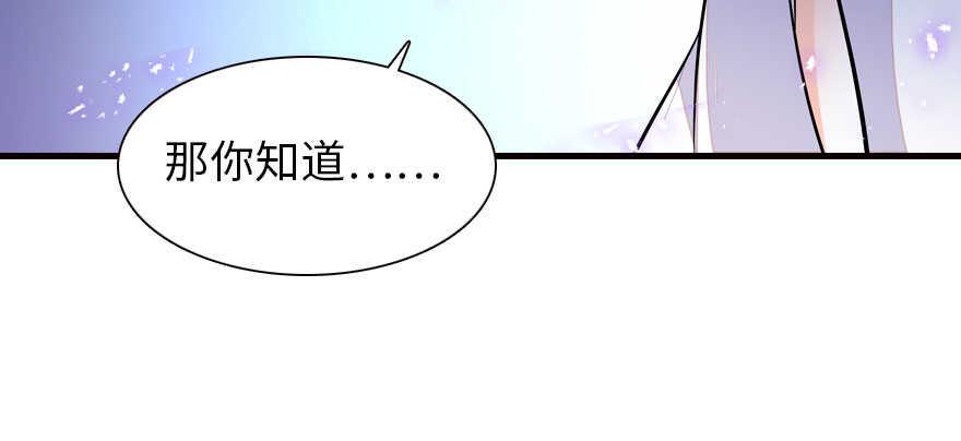 《甜心V5：BOSS宠之过急》漫画最新章节第175话 就这样让朕抱着……免费下拉式在线观看章节第【46】张图片