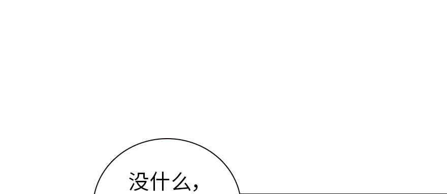 《甜心V5：BOSS宠之过急》漫画最新章节第175话 就这样让朕抱着……免费下拉式在线观看章节第【50】张图片