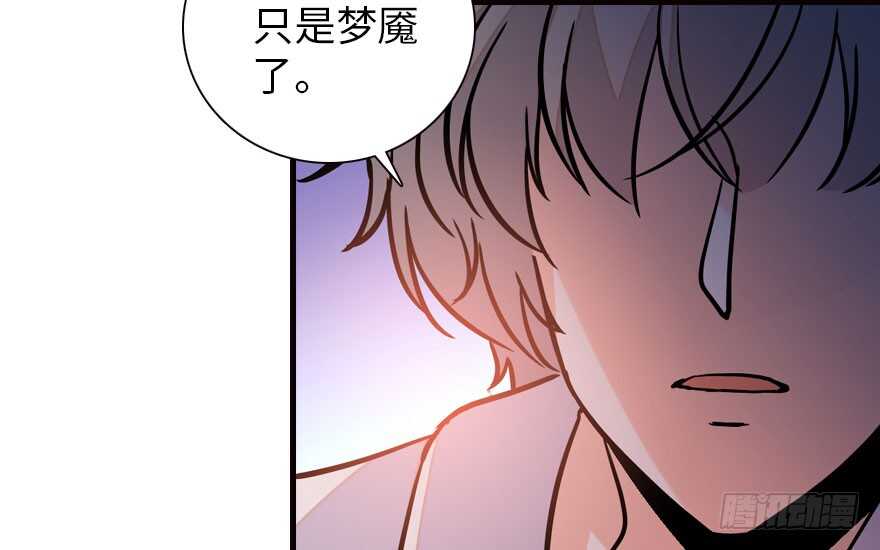 《甜心V5：BOSS宠之过急》漫画最新章节第175话 就这样让朕抱着……免费下拉式在线观看章节第【51】张图片