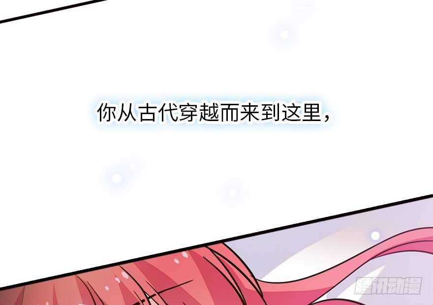 《甜心V5：BOSS宠之过急》漫画最新章节第175话 就这样让朕抱着……免费下拉式在线观看章节第【57】张图片