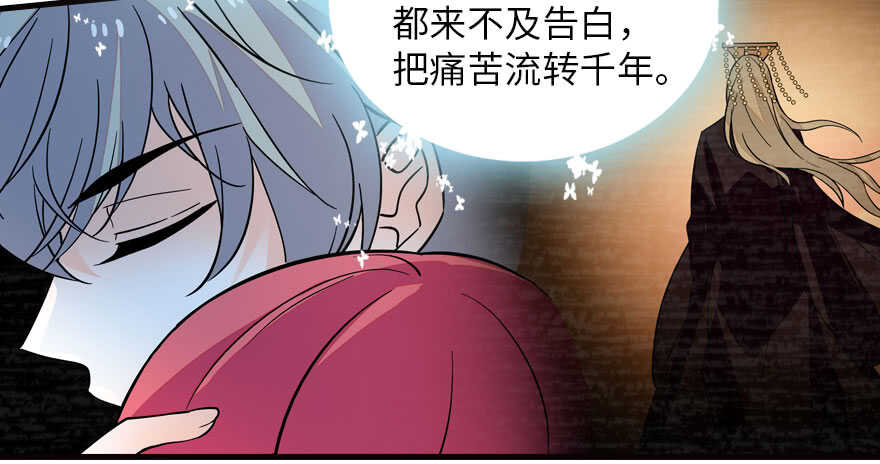 《甜心V5：BOSS宠之过急》漫画最新章节第175话 就这样让朕抱着……免费下拉式在线观看章节第【66】张图片