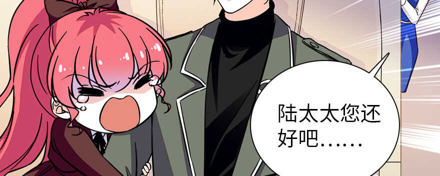 《甜心V5：BOSS宠之过急》漫画最新章节第176话 此去经年，再不相见免费下拉式在线观看章节第【116】张图片