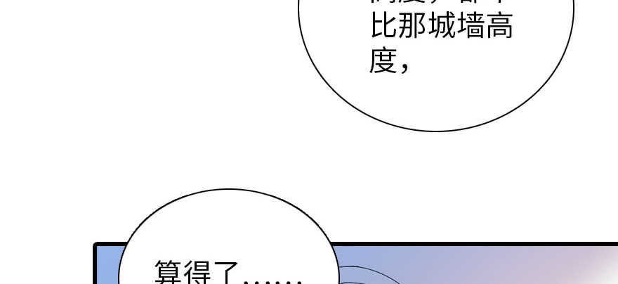 《甜心V5：BOSS宠之过急》漫画最新章节第176话 此去经年，再不相见免费下拉式在线观看章节第【74】张图片