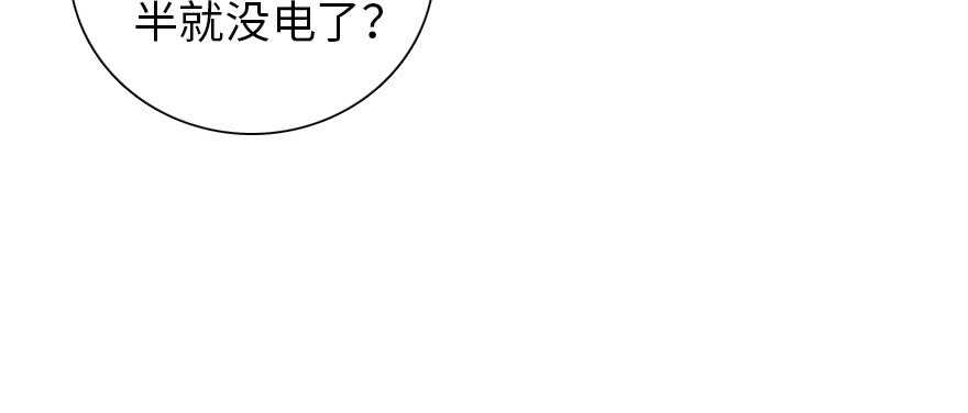 《甜心V5：BOSS宠之过急》漫画最新章节第176话 此去经年，再不相见免费下拉式在线观看章节第【82】张图片