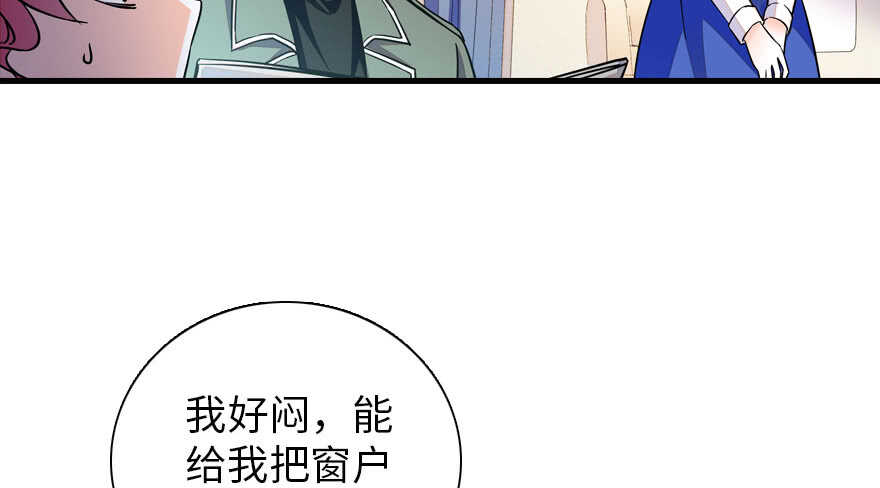 《甜心V5：BOSS宠之过急》漫画最新章节第176话 此去经年，再不相见免费下拉式在线观看章节第【92】张图片