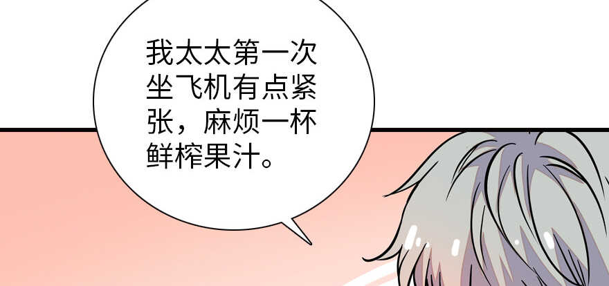 《甜心V5：BOSS宠之过急》漫画最新章节第176话 此去经年，再不相见免费下拉式在线观看章节第【95】张图片