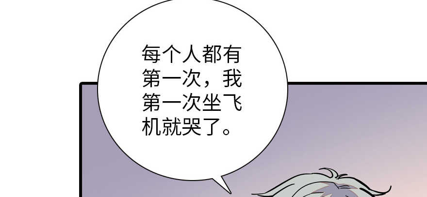 《甜心V5：BOSS宠之过急》漫画最新章节第176话 此去经年，再不相见免费下拉式在线观看章节第【98】张图片