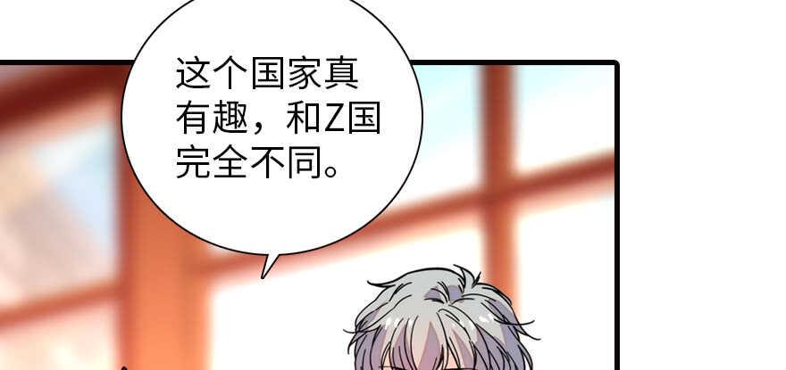 《甜心V5：BOSS宠之过急》漫画最新章节第177话 讨好的吻免费下拉式在线观看章节第【32】张图片