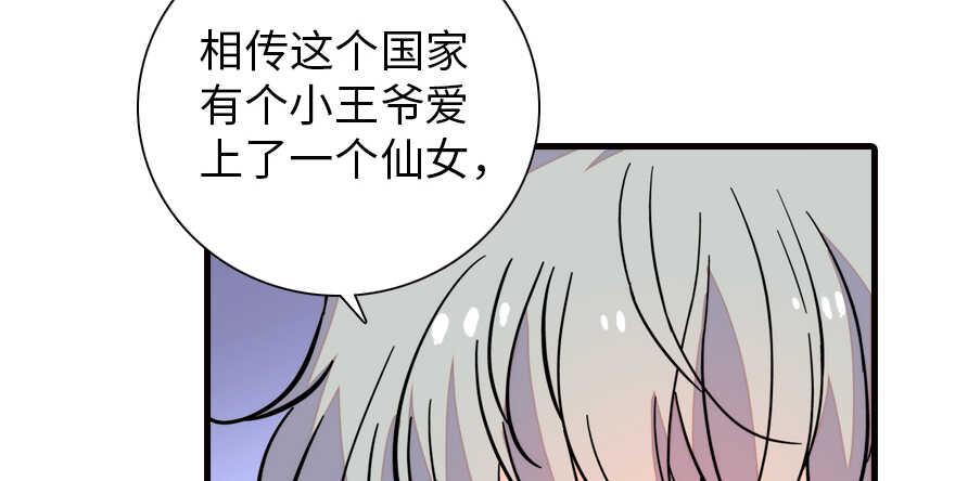 《甜心V5：BOSS宠之过急》漫画最新章节第177话 讨好的吻免费下拉式在线观看章节第【35】张图片