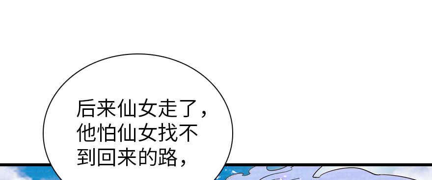 《甜心V5：BOSS宠之过急》漫画最新章节第177话 讨好的吻免费下拉式在线观看章节第【37】张图片