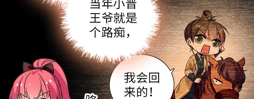 《甜心V5：BOSS宠之过急》漫画最新章节第177话 讨好的吻免费下拉式在线观看章节第【44】张图片