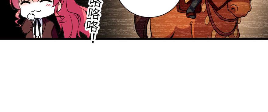 《甜心V5：BOSS宠之过急》漫画最新章节第177话 讨好的吻免费下拉式在线观看章节第【45】张图片